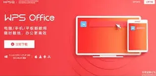 《WPS Office》在哪里能找到 指南教程