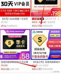 《百度》：用其赚钱的十种方法