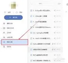 笔记看了