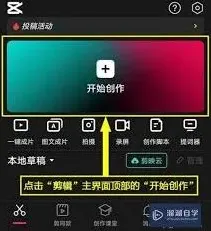 剪映专业版
