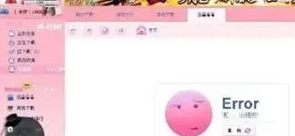 迅雷下载任务