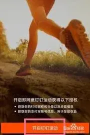 钉钉开启