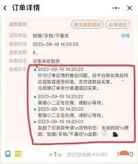 支付宝退款