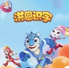 《洪恩识字》如何实现两人同时使用指南