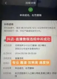 抖音投诉平台