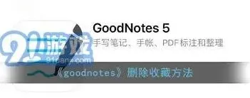 笔记收藏