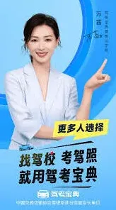 《驾考宝典》：超级教练和驾考宝典哪个好用评测指南