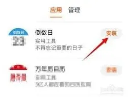 倒数日华为