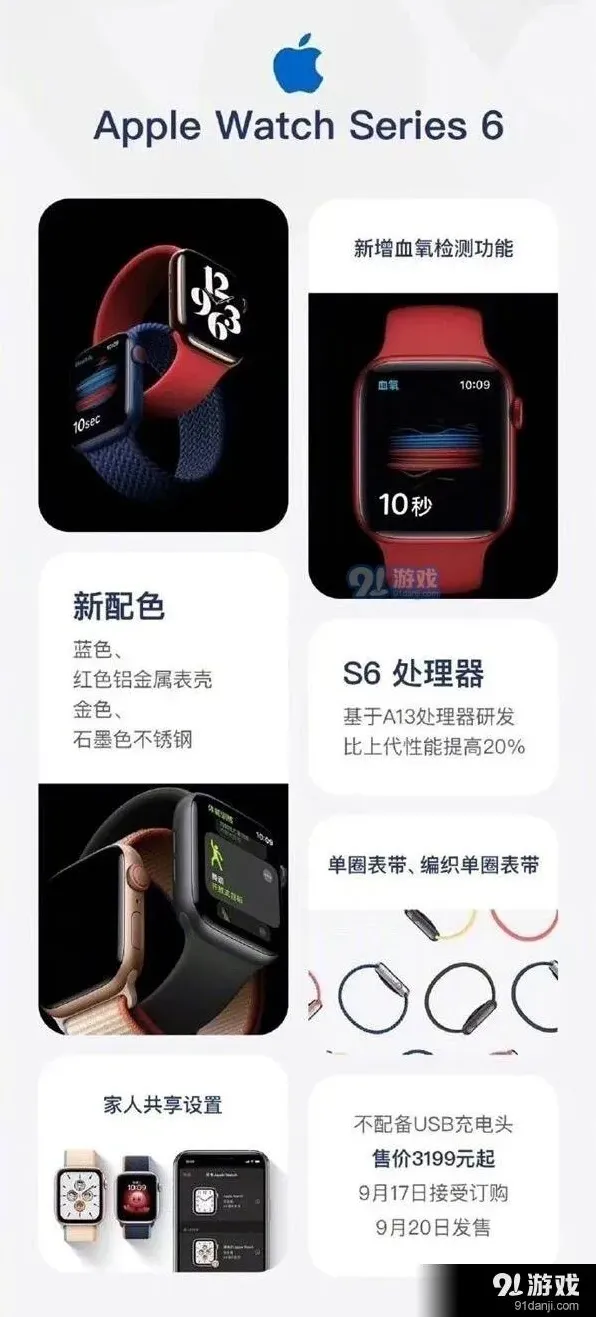 笔记苹果秋季