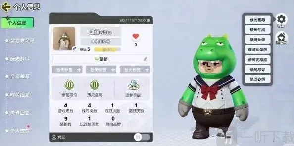 元梦之星怎么改