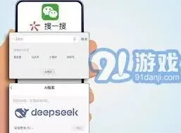 DeepSeek内测版