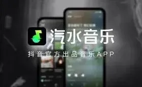 微信汽水