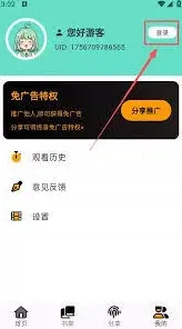 微信漫岛