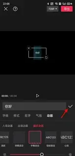 剪映怎么制作