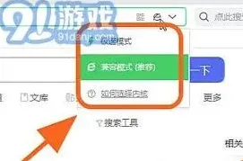 360安全浏览器开启极速模式方法教程