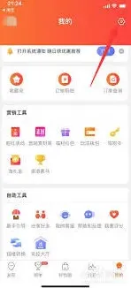 淘宝如何关闭