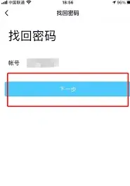 QQ密码