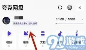 夸克实用技巧