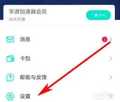 UU加速器退出