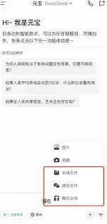 腾讯元宝整合PDF文件操作教程