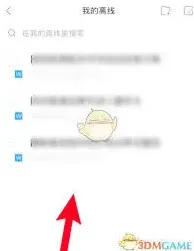 百度文档存储