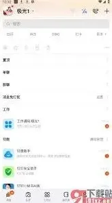 钉钉运动步数
