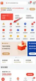 京东如何关闭