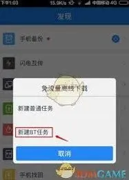 百度解析种子