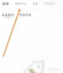 微信领券