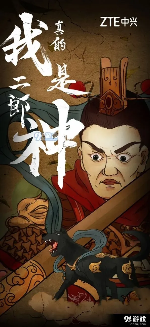 微博中兴