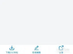 微信发送到