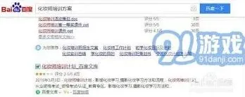 百度获取