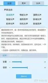 《知乎》如何朗读当前文章使用教程