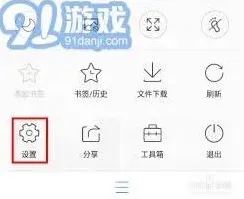 360浏览器默认浏览器