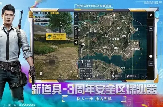 和平精英赛场