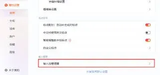 搜狗输入法购物环境设置步骤教程