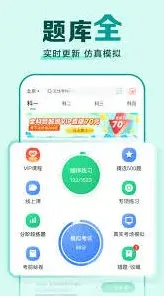 教程《驾校一点通》如何绑定驾校