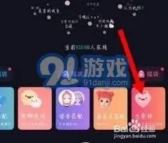 Soul：恋爱铃功能取消完全指南