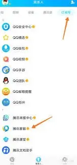 QQ退出