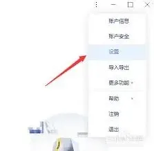 笔记如何关闭