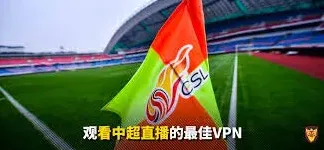 微博中超联赛直播