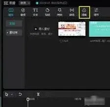 剪映滤镜