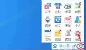 百度输入法设置