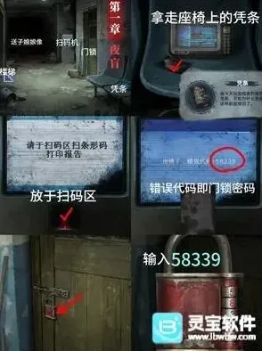 《拖拉机》纸嫁衣8千子树详细图解攻略