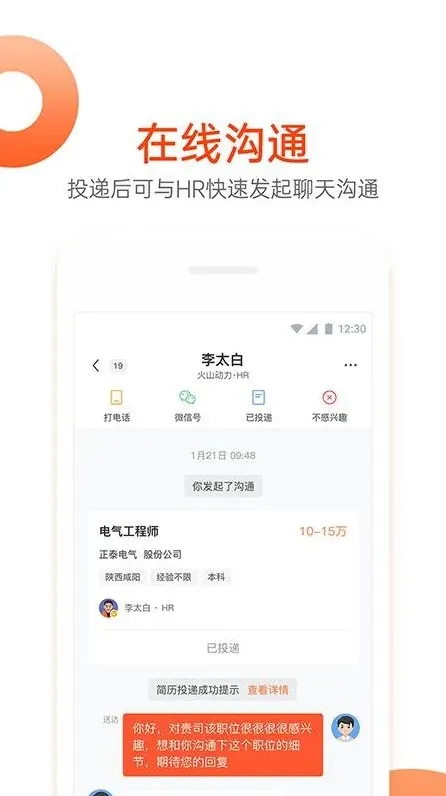 《人民日报》国资小新招聘平台官网使用技巧