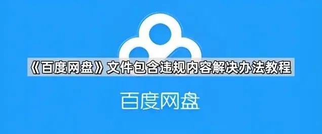 百度文件包含