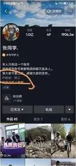 抖音属地