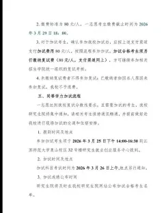 调剂