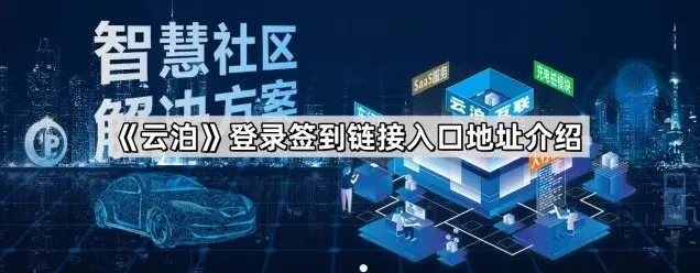 360浏览器云泊