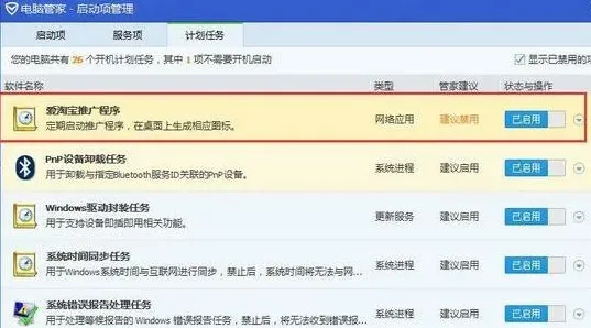 天猫是什么软件